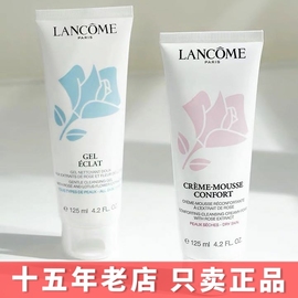 Lancome兰蔻清滢柔肤洁面乳补水女士洗面奶125ml粉色保湿蓝色清爽