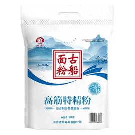 古船高筋特精粉5kg10斤家用面粉适做面条饺子粉馒头粉凉皮粉