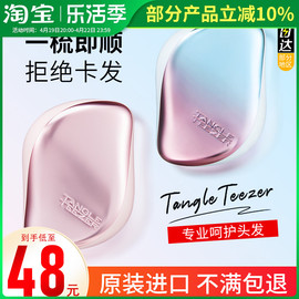 tangleteezer王妃tt梳子英国便携按摩顺理发气垫防静电独角兽