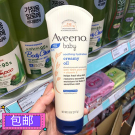 香港 Aveeno Baby婴儿宝宝燕麦舒緩滋润保湿润肤霜227深蓝