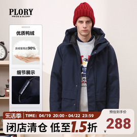 PLORY羽绒服男秋冬休闲时尚纯色百搭加厚户外连帽外套