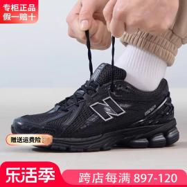 New Balance NB男女鞋运动鞋1906系列复古透气休闲鞋M1906RJB