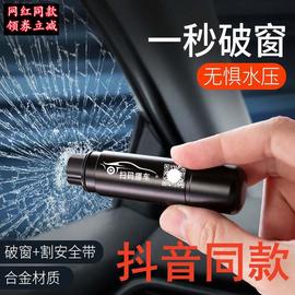 智炫汽车救生锤车载破窗器多功能撞针逃生器随身破窗锤车用