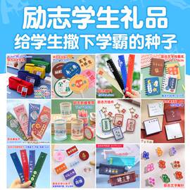 小学生趣味奖品三二年级，一年级奖励小学生，义卖商品的实用礼物