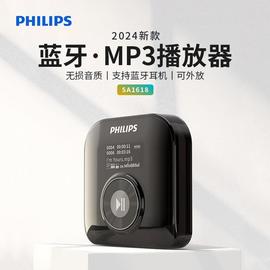 飞利浦mp3随身听sa1618无损蓝牙音乐播放器发烧级听歌专用小