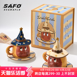 safo星星人，联名杯子圣诞礼物创意马克杯，带盖陶瓷情侣水杯生日礼物