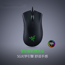 Razer雷蛇炼狱蝰蛇精英版RGB台式笔记本电脑吃鸡电竞有线游戏鼠标