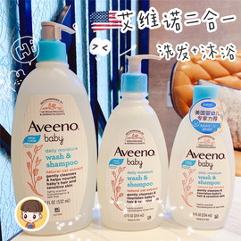 aveenobaby婴儿童宝宝燕麦，洗发水沐浴露二合一新生儿236ml