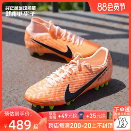 小李子耐克刺客15air zoom中端高帮FG/MG混钉足球鞋男DZ3475-800