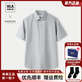 hla海澜之家商务经典免烫短袖衬衫，2024夏季纯棉，宽松白衬衣(白衬衣)男