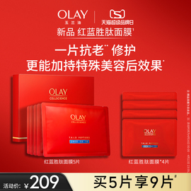 OLAY玉兰油红蓝buff面膜蓝铜胜肽修护紧致淡纹抗老保湿补水舒缓