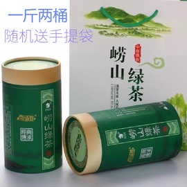 崂百姓 2023新茶 豆香  崂山王哥庄绿茶500g 2桶