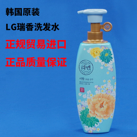 多省韩国进口LG日化睿嫣瑞香洗发水中干性发质500ml