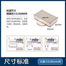 强力磁铁钕磁铁高强度，吸力长方形吸铁石，大号磁铁强磁强磁订制