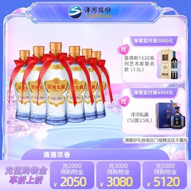 洋河大曲52度375mL* 6瓶装 自营 浓香型白酒