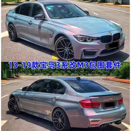 适用宝马3系f30f35改装大包围320li328i前杠后保险杠，叶子板(叶子板)m3套件