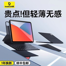 倍思适用苹果iPad键盘Pro智能双面夹9轻薄10保护壳九代套mini6妙控秒平板电脑11英寸10.2磁吸Air5蓝牙4一体式