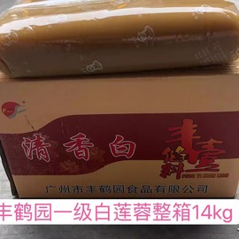 白莲蓉味馅丰鹤园白莲蓉馅14kg月饼点心糕点馅料烘培原料月饼馅料