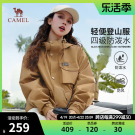 骆驼女装外套防水工装登山服，春夏季情侣2024户外旅游服夹克男