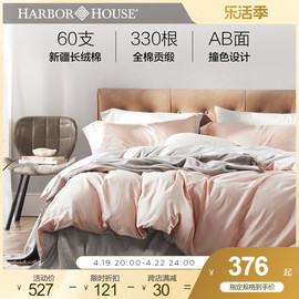 HarborHouse四件套纯棉长绒棉被套床品60支贡缎全棉床上四件套Kim