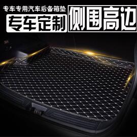 2015/2016款日产启辰r50x专用汽车后备箱垫尾1.6l/两厢潮流精英版