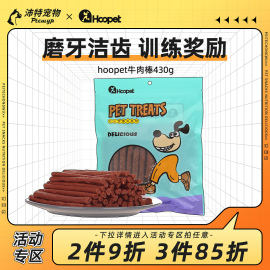 狗狗牛肉条棒拉布拉多金毛狗狗幼犬2、3个月 磨牙棒哈士奇大