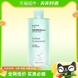 屈臣氏透明质酸钠，保湿水爽肤水500ml补水化妆水温和湿敷