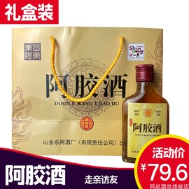 阿胶酒礼盒装35度阿胶原浆酒产地补传统工艺东阿王正宗(王正宗)经典老牌子