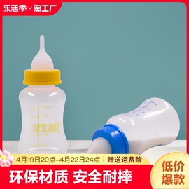 奶瓶幼猫新生宠物幼犬瓶小奶猫专用小狗狗喂奶器喂食奶嘴猫咪用品