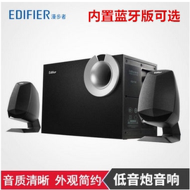 Edifier/漫步者 R201T08台式电脑笔记本音箱蓝牙音响低音炮R201