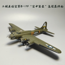 1144二战美军b17f轰炸机，模型飞机合金，仿真空战群英纪念摆件收藏
