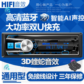 车载收音机通用12V/24V音响主机蓝牙MP3播放器五菱货车汽车CD卡机