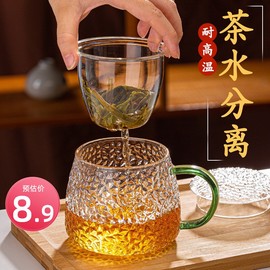 玻璃茶杯茶水分离泡茶杯，子女家用水杯带盖茶漏办公室过滤花茶杯男