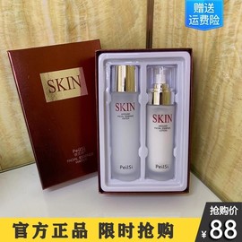 SK大牌水乳两件套补水保湿水舒缓嫩白护肤控油修护套装女