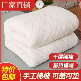 手工棉胎棉絮棉被床褥垫被棉花被子被芯秋冬被加厚四季被褥子