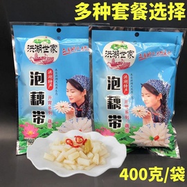 湖北特产泡藕带400g洪湖世家藕带莲藕尖酸辣泡椒味藕带下饭菜即食