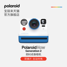 PolaroidNowGen2宝丽来拍立得胶片相纸一次成像相机露营装备