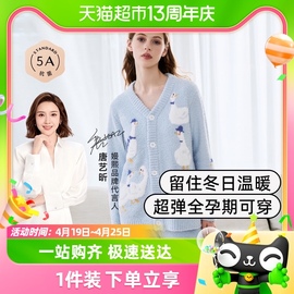 嫚熙月子家居服秋冬孕妇，哺乳睡衣秋衣秋裤，套装保暖内衣半边绒纯棉