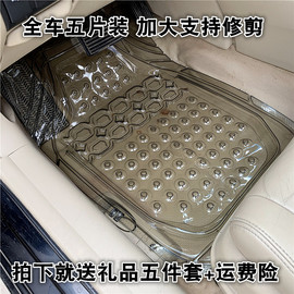 适用于丰田锐志普拉多RAV4荣放加厚透明塑料PVC防水乳胶汽车脚垫