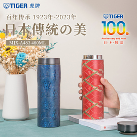 tiger虎牌MJX-A483日本进口商务保温杯3D喷墨印刷水杯480ML