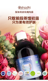 oshadhi德国保加利亚大马士革玫瑰纯露玫瑰花水补水保湿提亮500ml