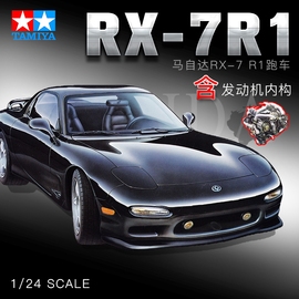 3g模型田宫拼装车模，汽车马自达rx-7r1带发动机，内构12424116