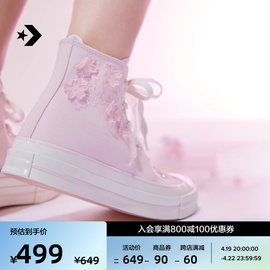 CONVERSE匡威 1970S女樱花刺绣系列休闲高帮帆布鞋A06221C