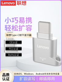 联想type-c转tf读卡器手机扩展内存microsd卡，otg读取外接转换器高速sd卡tf转换器小型多功能u盘单反相机通用