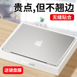 适用macbookair保护壳mac苹果电脑macbook笔记本13.3套m2膜1416寸m3软，外壳硅胶pro透明15贴纸air超薄配件