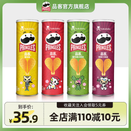 4罐装Pringles品客薯片酸乳酪洋葱味罐装膨化休闲零食品