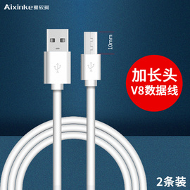 安卓加长头v8数据线国产老人机充电线1厘米接口特长插头10mm山寨机智能机Micro USB数据线通用充电器手机线