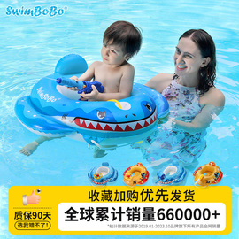 swimbobo婴儿游泳圈儿童，戏水宝宝游泳圈海盗，坐艇游泳安全坐圈