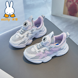 Miffy米菲童鞋儿童透气运动鞋2024夏季女童网面鞋儿童跑步鞋