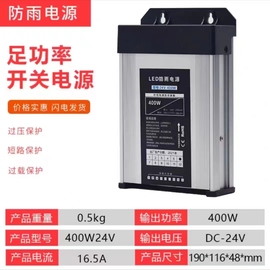 跑马灯专配防雨电源变压器12v24v低压电源 全彩灯具APP蓝牙控制器